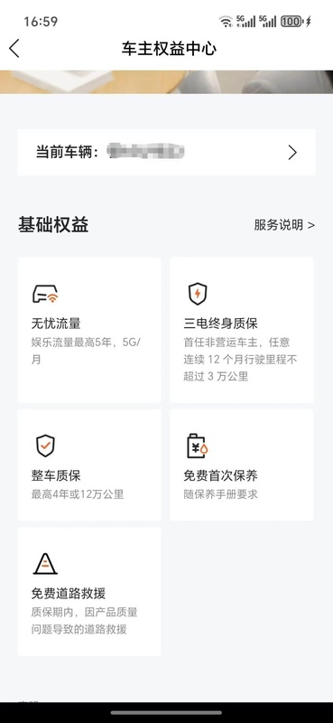  车企重整波及消费者；哪吒汽车车主面临用修卖三重难题。 汽车科技