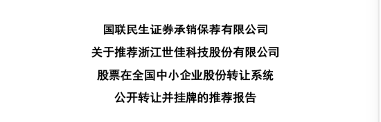  从稳定掌舵到外部资本快进快出；世佳科技资本路四年轮回，北交所成新起点。 股票财经 从稳定掌舵到外部资本快进快出；世佳科技资本路四年轮回，北交所成新起点。 股票财经 从稳定掌舵到外部资本快进快出；世佳科技资本路四年轮回，北交所成新起点。 股票财经 从稳定掌舵到外部资本快进快出；世佳科技资本路四年轮回，北交所成新起点。 股票财经