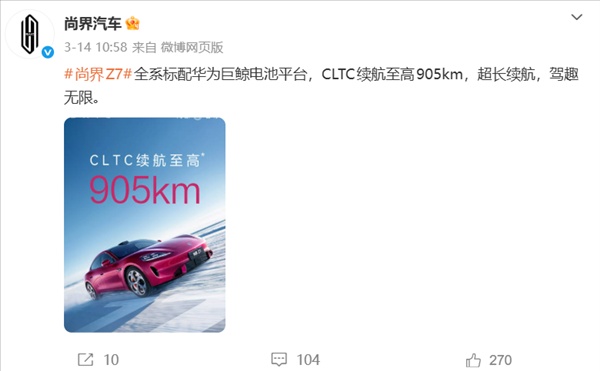  新一代小米SU7上市即热；尚界Z7即将登场：国产高端轿车，谁更从容面对挑战？ 汽车科技