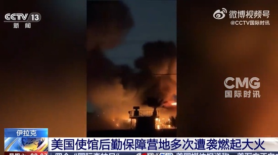  伊朗革命卫队发动多波导弹袭击，美使馆营地连续遇袭；中东冲突升级引发国际关注 新闻 伊朗革命卫队发动多波导弹袭击，美使馆营地连续遇袭；中东冲突升级引发国际关注 新闻 伊朗革命卫队发动多波导弹袭击，美使馆营地连续遇袭；中东冲突升级引发国际关注 新闻