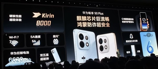  华为手机完成全价位布局；余承东官宣畅享90系列发布；麒麟芯片助力国产突破制裁。 IT技术 华为手机完成全价位布局；余承东官宣畅享90系列发布；麒麟芯片助力国产突破制裁。 IT技术 华为手机完成全价位布局；余承东官宣畅享90系列发布；麒麟芯片助力国产突破制裁。 IT技术 华为手机完成全价位布局；余承东官宣畅享90系列发布；麒麟芯片助力国产突破制裁。 IT技术