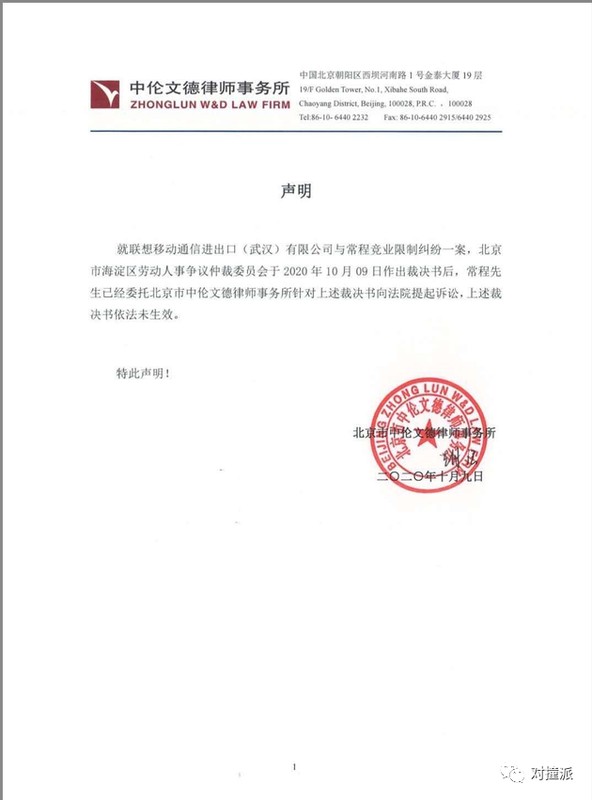  商业规则下的博弈逻辑：解析竞业协议与人才流动的边界 IT技术