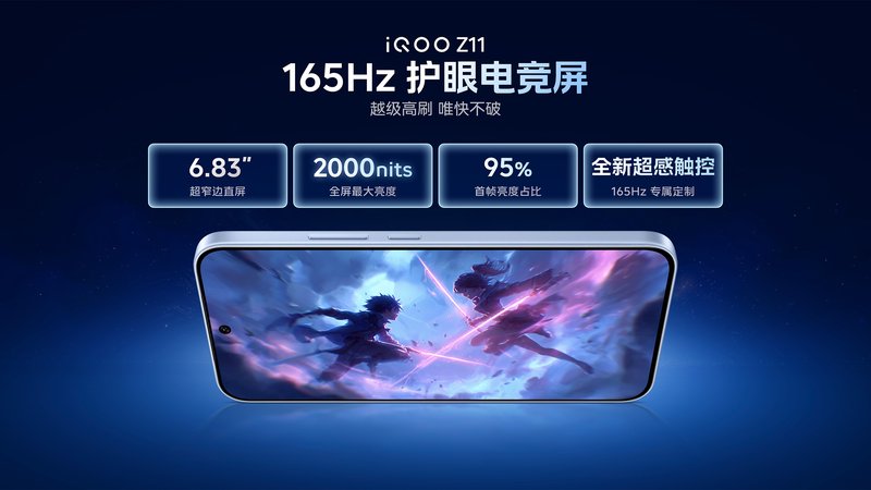  【深度评测】长续航机型选购指南：iQOO Z11实测体验 手机评测