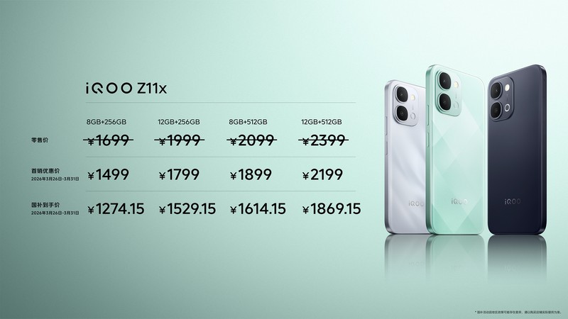  【深度评测】长续航机型选购指南：iQOO Z11实测体验 手机评测