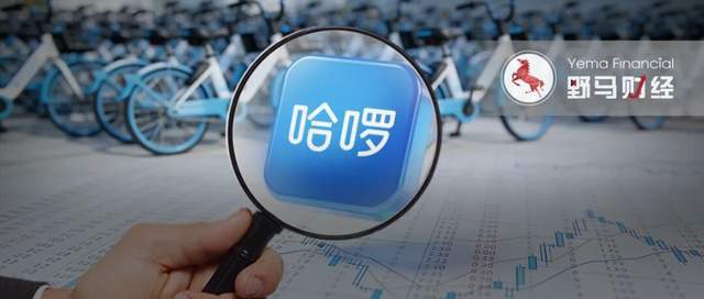  【七年上市迷局】：共享单车巨头背后的盈利真相 企业服务