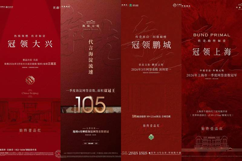  迷雾中的真相：央企逆势增长背后的逻辑自洽 房产家居