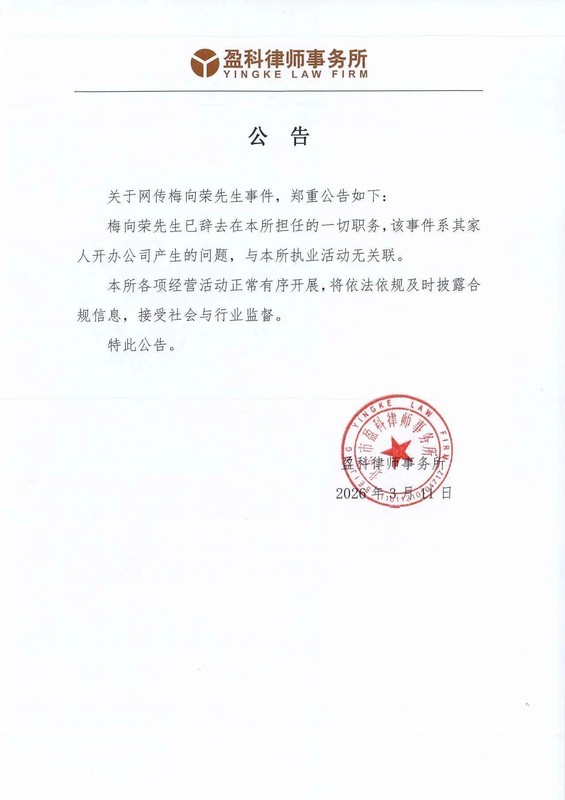  信任危机下的企业自救：如何构建律所风险隔离的防火墙 企业服务 信任危机下的企业自救：如何构建律所风险隔离的防火墙 企业服务