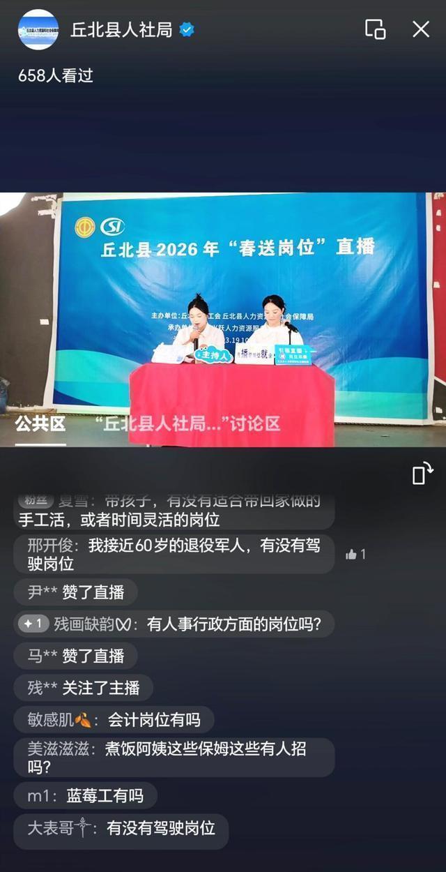 【深度解析】丘北直播带岗技术架构与运营方法论：1200+岗位背后的服务逻辑