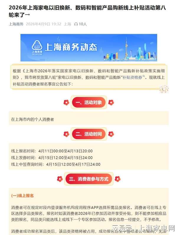  625亿超长期特别国债深度解析：两新政策演进脉络与产业变局预判 股票财经