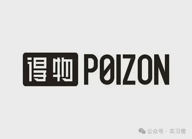 得物招聘系统深度解析：150元/天的实习生岗位藏着哪些成长密码？ 教育招生