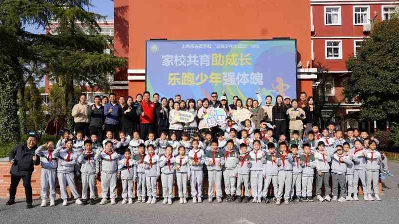  奥运冠军进校园的深层价值：古美学校体育教育体系的技术拆解与可复制性分析 教育招生