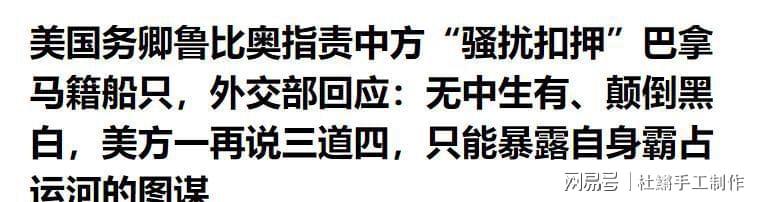  从港口特许合同到船舶检查令：巴拿马运河博弈的深层法律逻辑 新闻