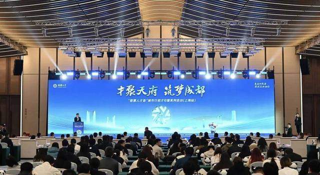 技术领航·成都发布3700+岗位清单：人工智能与低空经济赛道释放顶尖机遇 新闻