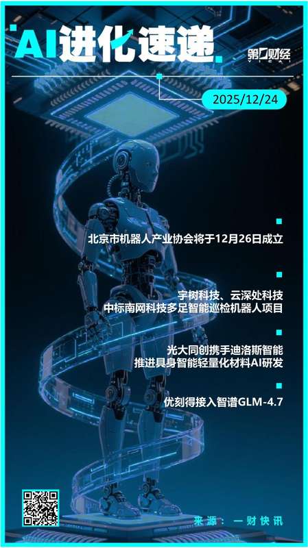  技术深度：多足巡检机器人如何重塑电网智能化运维体系 IT技术