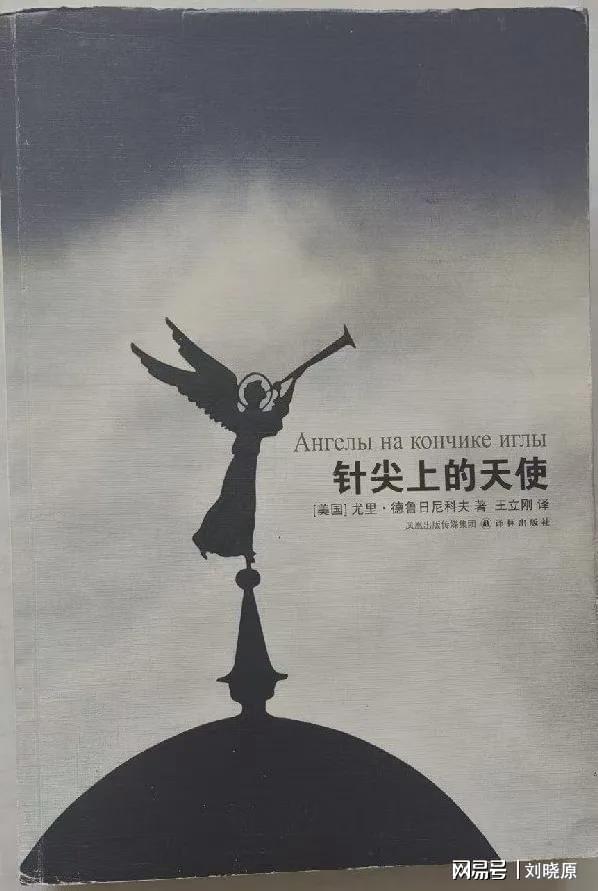 从《针尖上的天使》透视「纯净谎言」：极权宣传的技术解剖与认知防线构建 文化旅游