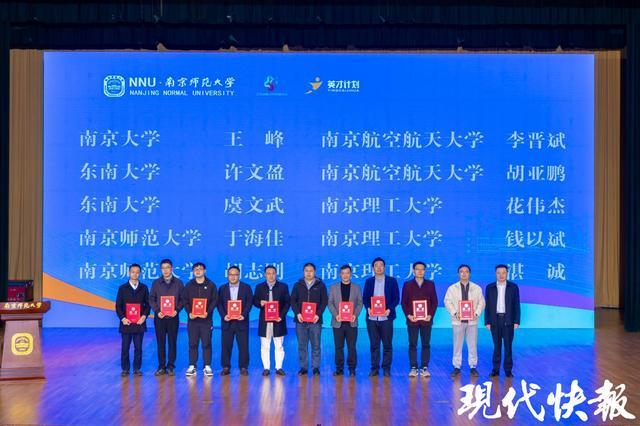  从227到757：江苏「中学生英才计划」十年培养体系深度解析 教育招生