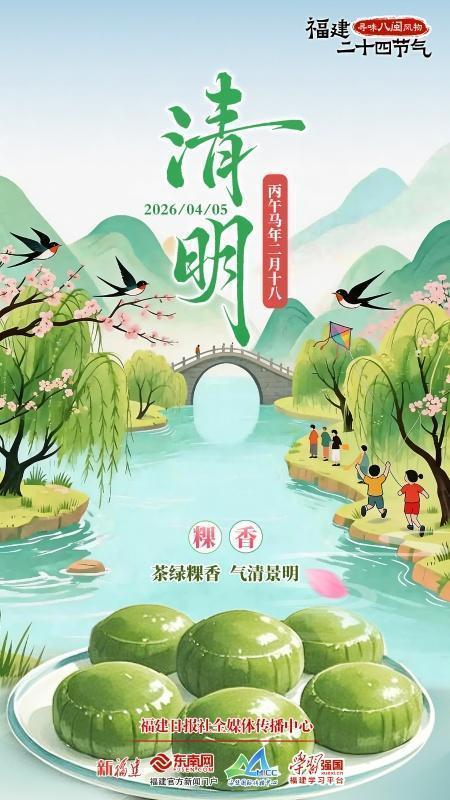 【文化溯源】寒食清明千年融合史：从忠义典故到法定假日的演变轨迹 文化旅游