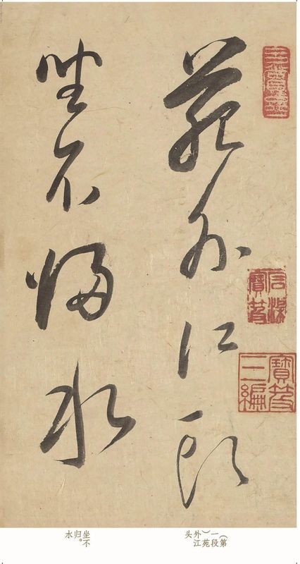 董其昌书法的技术解码：从笔法结构到生秀淡墨的美学体系