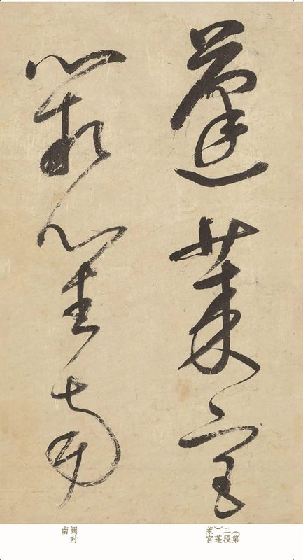 董其昌书法的技术解码:从笔法结构到生秀淡墨的美学体系 书画藏品