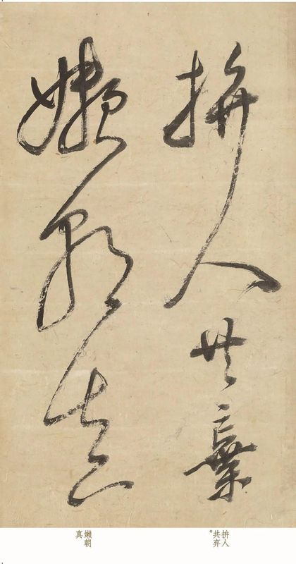 董其昌书法的技术解码:从笔法结构到生秀淡墨的美学体系 书画藏品