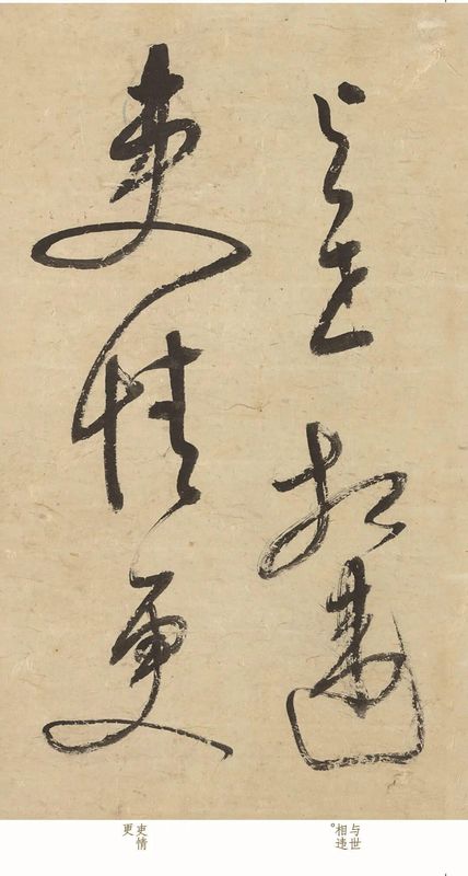 董其昌书法的技术解码:从笔法结构到生秀淡墨的美学体系 书画藏品