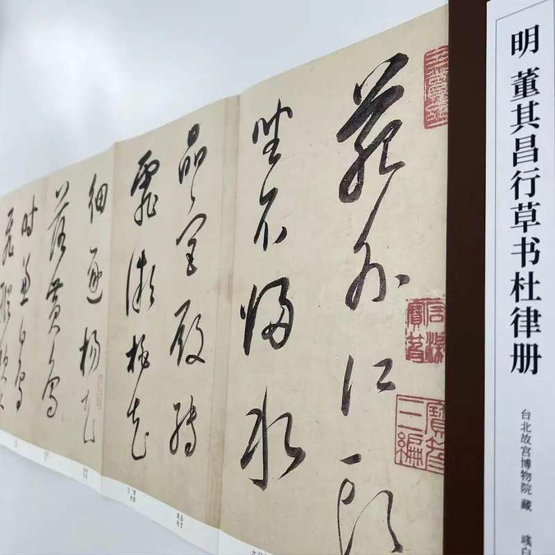 董其昌书法的技术解码:从笔法结构到生秀淡墨的美学体系 书画藏品
