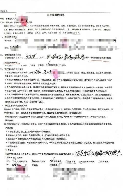  技术解密：4S店置换合同中"残值归零"的条款陷阱与维权路径 汽车科技