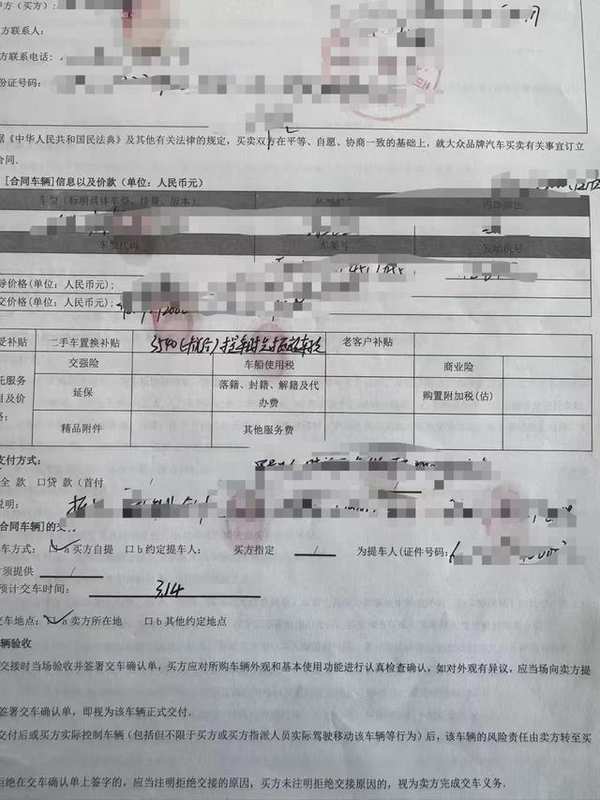  技术解密：4S店置换合同中"残值归零"的条款陷阱与维权路径 汽车科技