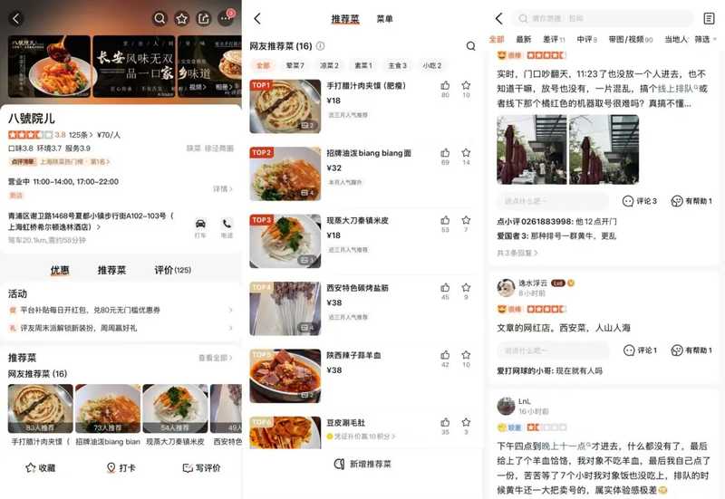 从文章八号院儿看明星餐饮:流量生意的底层逻辑与破局之道 企业服务