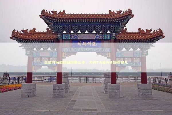 高端时尚鞋履品牌那么多，为何TA成为名媛圈宠儿 时尚用品